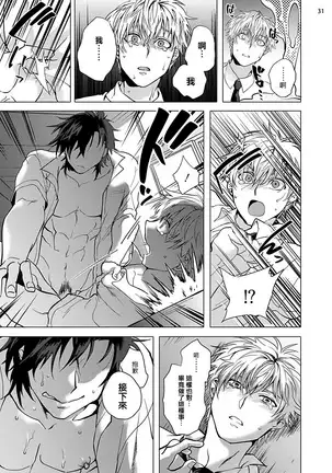 Kurakute Semai Fukai Toko | 幽暗狭窄的深处 1-2