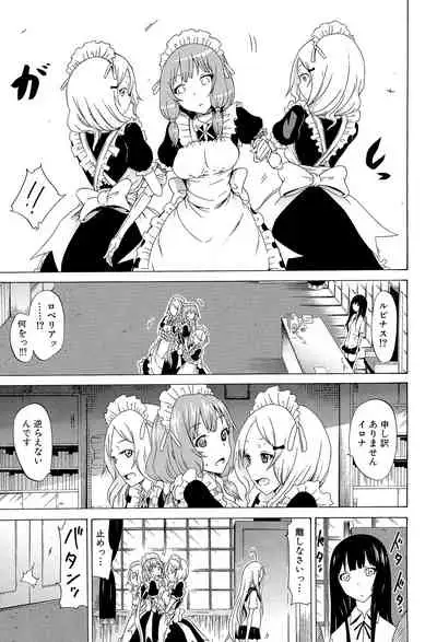 [Akatsuki Myuuto] Bishoujo Club Ge [Digital]