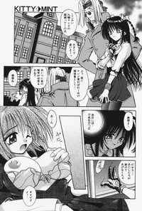 [Matra Milan] Kitty Mint