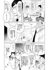 [Shiina] Noraneko Shoujo to no Kurashikata Ch. 1-17