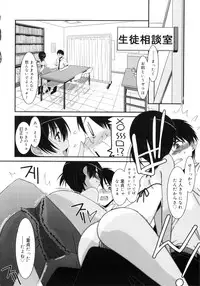 [Mizuki Eimu] Trick And Treat