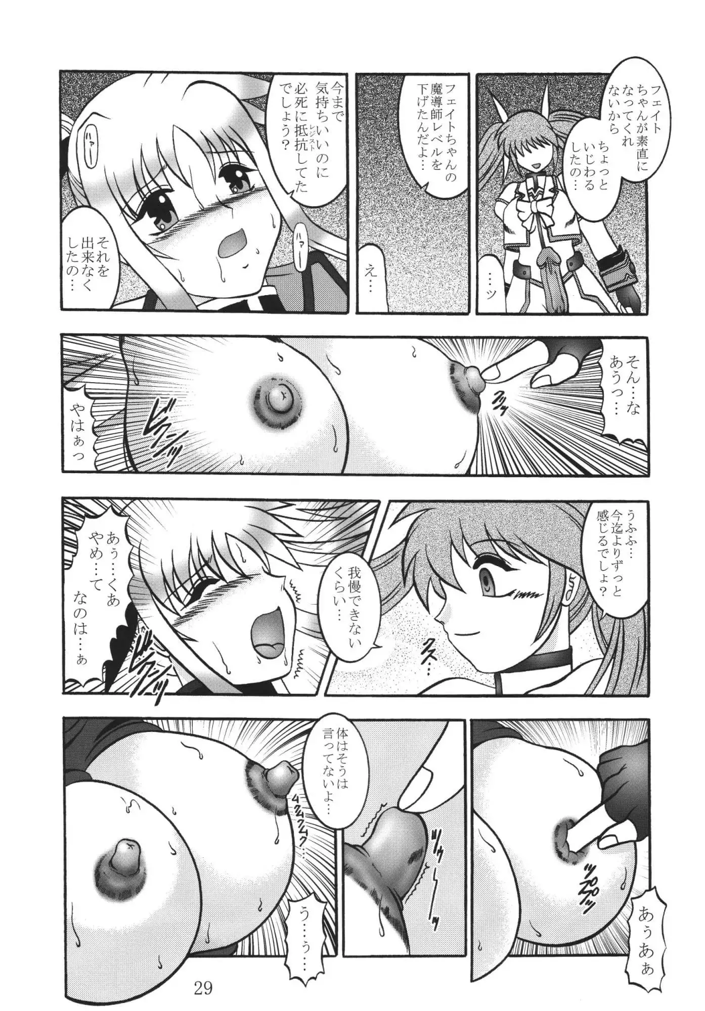 Star Light EXTINCTION