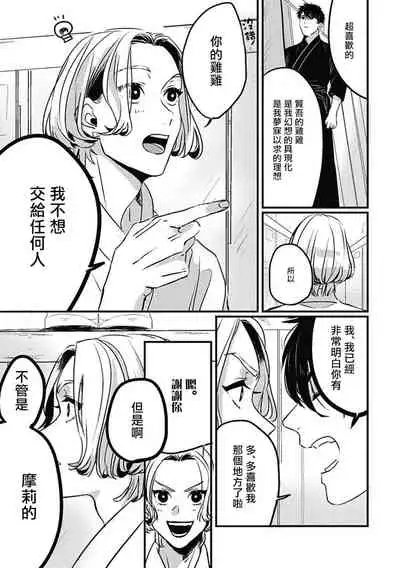 Chinkou Discover | 寻唧记 Ch.2