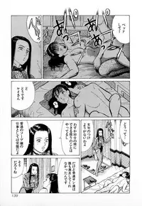 [Kusugawa Naruo] MOKO ni Omakase Vol.1