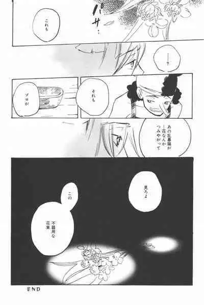 Rendezvous on the boat 4