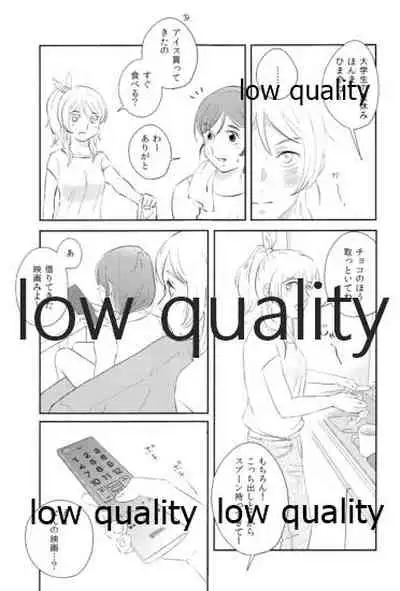 Dounika Narisou - DRIVE YOU CRAZY