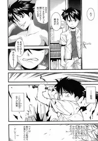 [Ryoumoto Hatsumi] Muboubi Nenrei Sengen - Defenseless age declaration