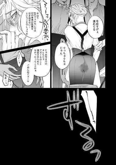 The instinct of the masochism