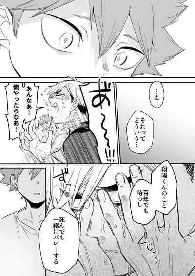 この夏を待っていた