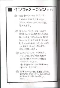 (CR26) [ZiP (Moekibara Fumitake)] MILKY WAY (Shining Sword Romance)