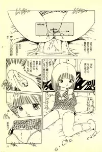 [Uchiyama Aki] Mezamekko