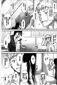 [Mutsuki] Yatte... Ugoite! Dashite | 插進來…抽動吧！射精進去♥ [Chinese]