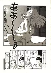 [GAASAN] Koi no Ikedukuri