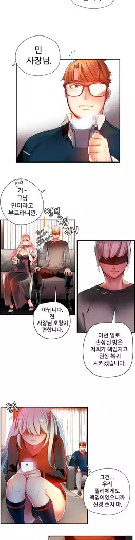 Lilith`s Cord Ch.0-27