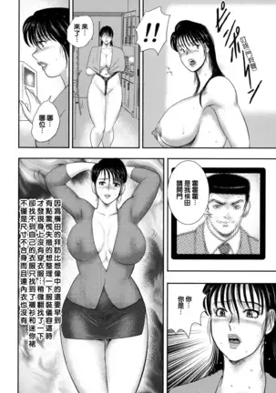 Dorei onna kyoushi. keiko 8