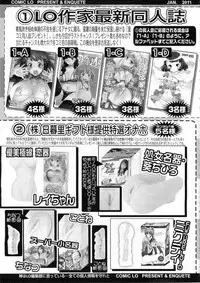 COMIC LO 2011-01 Vol. 82