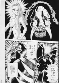 (C51) [Moriman Shouten (Various)] KATZE 15 (Various)