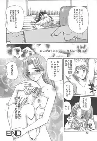 [Kurikara] Takan Shoujo: Sensitive Girl