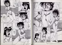 [Makita Aoi] C's 16 plus