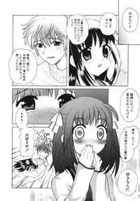 [Nagisawa You] Petit Kyun