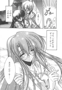 [Serizawa Katsumi] Kanon