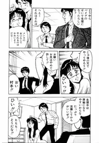 [Shinozaki Rei] Night Mare Vol. 1