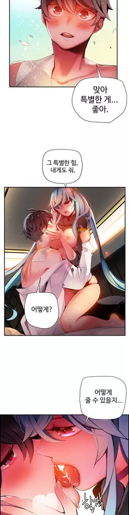 Lilith`s Cord Ch.0-27