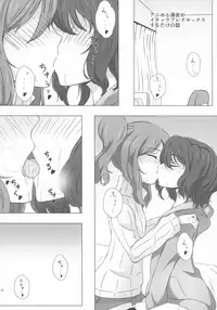 (C91) [Lrig Lab (Various)] Lrig Kenkyuu Nisshi 2016 Nenmatsu Tokudaigou (WIXOSS)