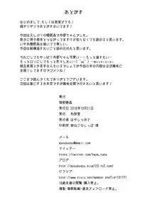 [Gyoubudou (Hayashi Tsukasa)] Mononobe Suikan (Touhou Project) [Digital]