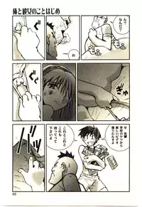 [Tachibana Seven] Love in blind