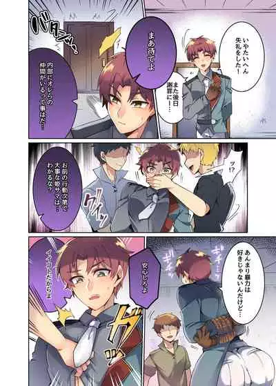 王女付き護衛隊長がメス堕ちアヘ顔させられる漫画