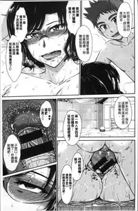 [Tsukino Jyogi] Tsuyairo Jouwa [Chinese]