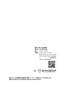 [CLUB-Z (Hinata Yagaki)] Yoru no Bushitsu de Enchousen [Digital]