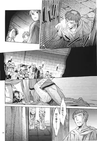 (SC49) [Toko-ya (HEIZO & Kitoen)] Saint Foire Festival 2