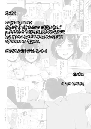 Papa kurabe | 파파겨루기