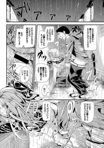 Osoto de Roshutsu Aokan Daisuki Hatsujou Musume