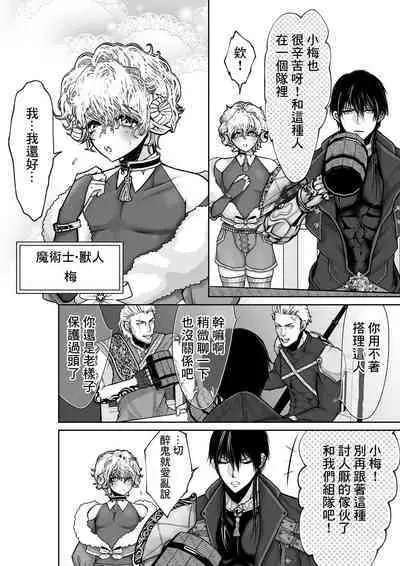 Mei-chan wa Aware na Kohitsuji