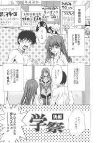 [Asakura Mitsuru] Netsushisen