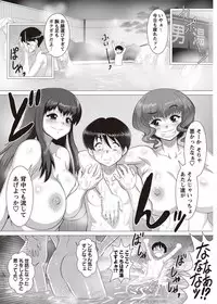 COMIC Masyo 2011-11 [Digital]