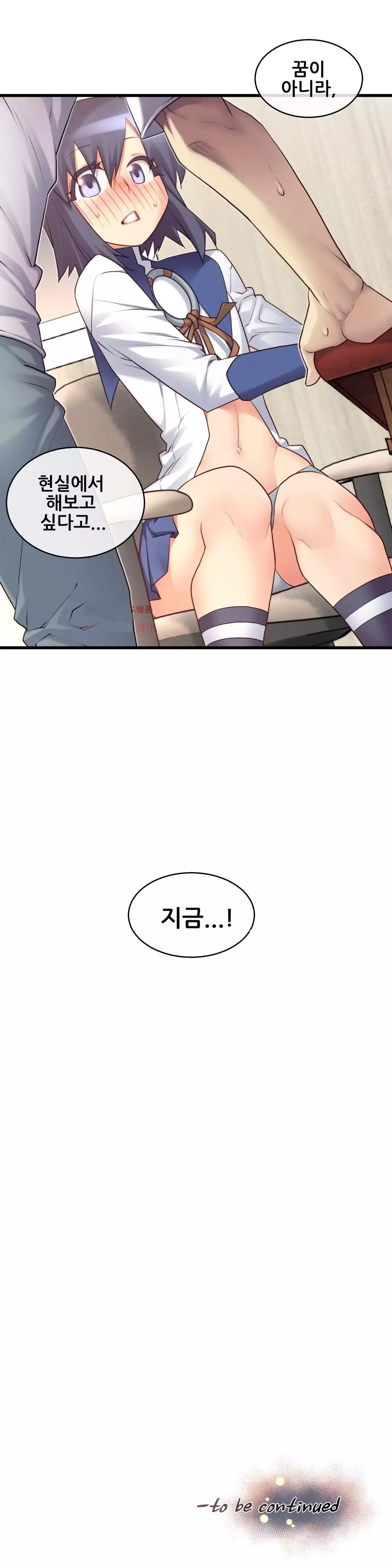 Master in My Dreams Ch.90-117