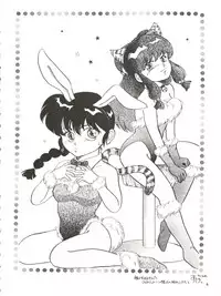 [Hoge Hoge Club (Various)] PEKE PEKE 3 (Ranma 1/2)