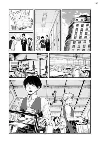 Omae ni Zettai Ienai Koto | 绝对无法对你说的事 1-4