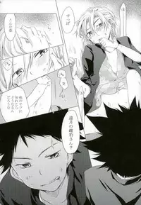 ダミーログイン (Shokugeki no Soma)