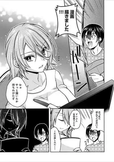 Delusion Comicalize!