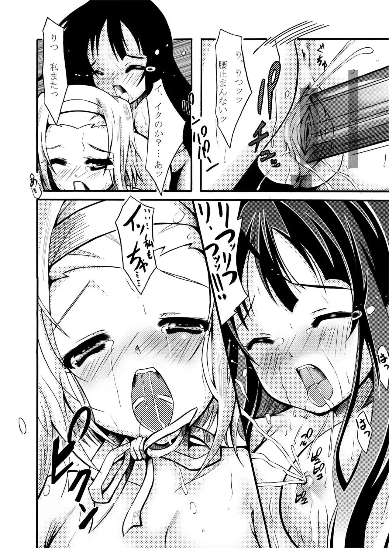 Ritsu no HatyaMetya Mio Taiken