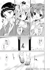 Karyou Sakuragumi Etsu [2010-07]