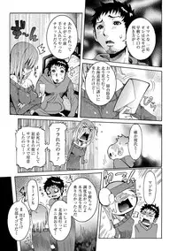 [Nico Pun Nise] Chou Saisentan Kanojo [Digital]