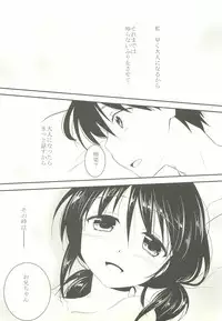 (COMITIA102) [AquaDrop (Mikami Mika)] Imouto wa Shiranai