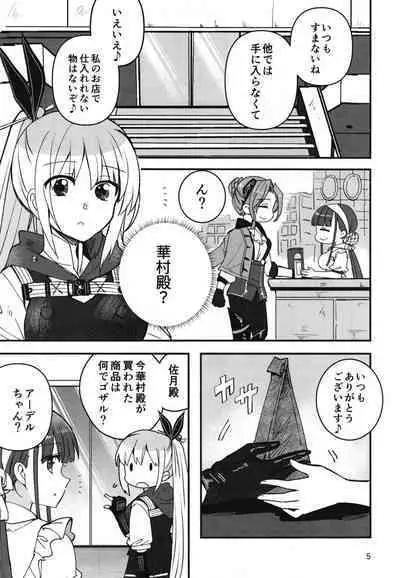 Shinobanu Ninja wa Yoru o Tobu