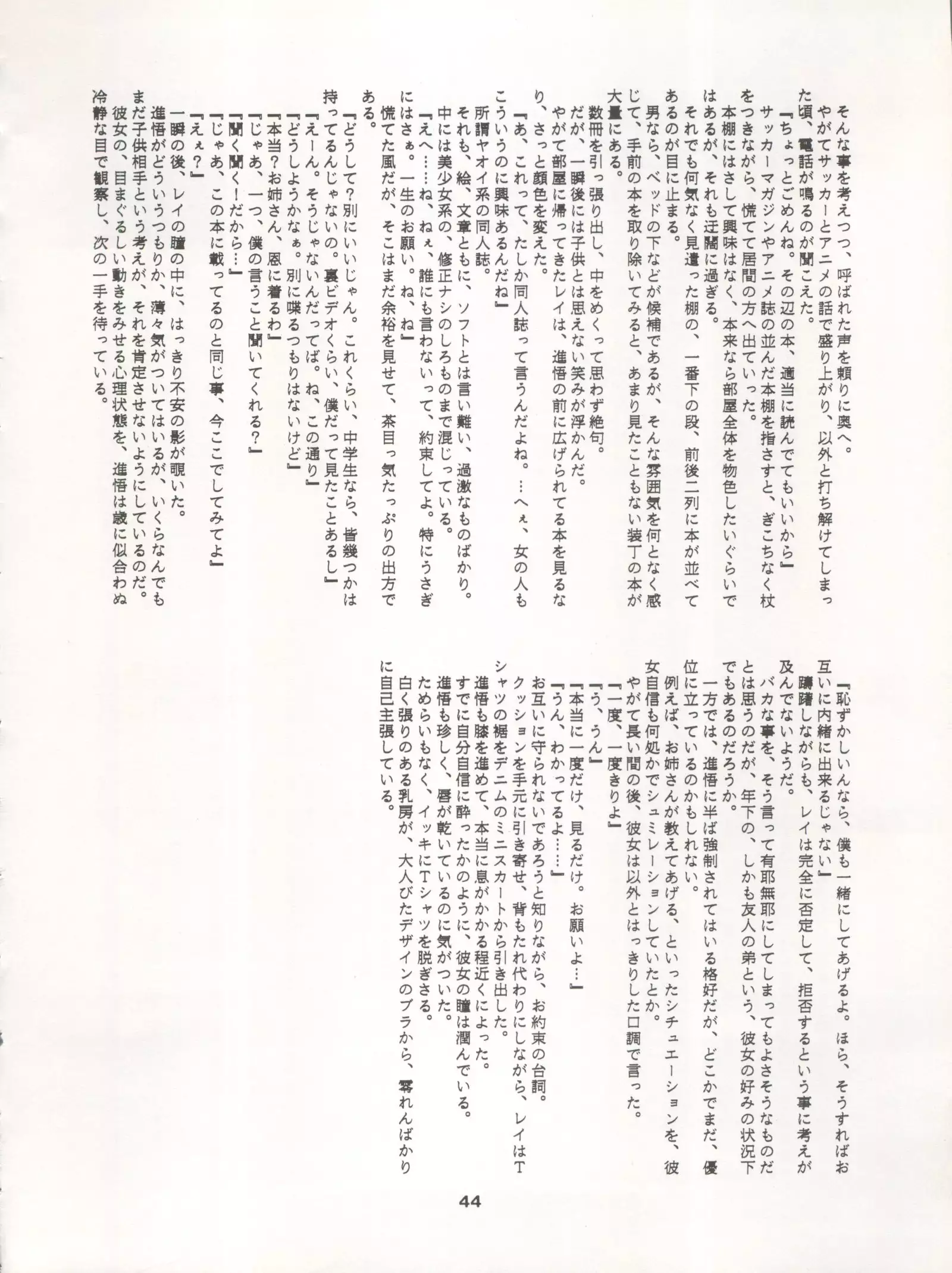 LUNATIC ASYLUM DYNAMIC SUMMER